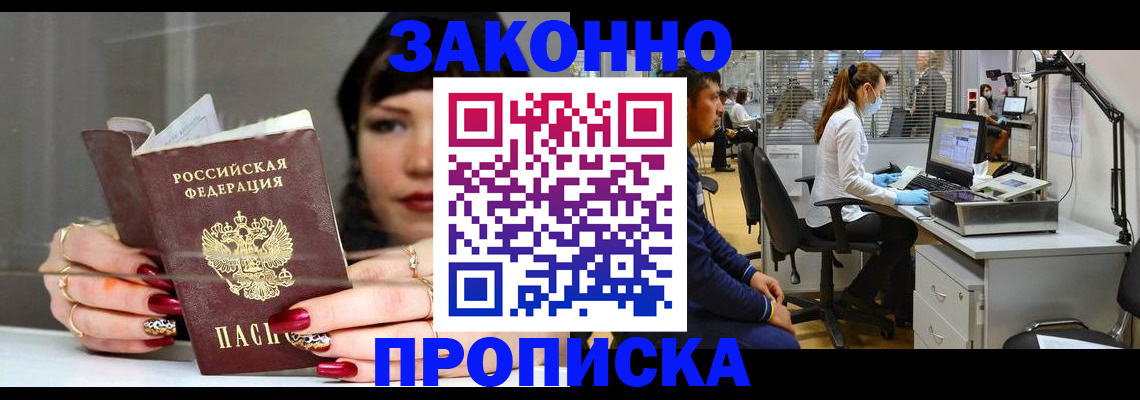 прописка иностранных граждан в Гатчине