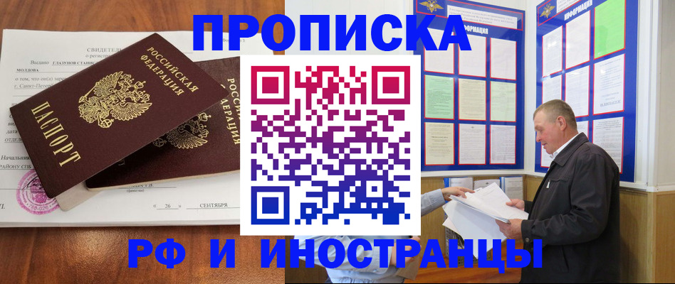 временная регистрация законно в Гатчине