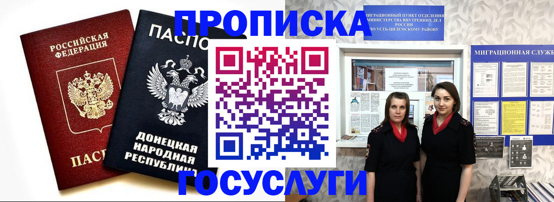 временная регистрация в Гатчине