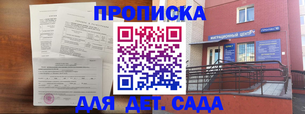 временная регистрация законно в Гатчине